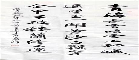 万搏手机注册-万搏（中国）
职工袁国锋书法（二）